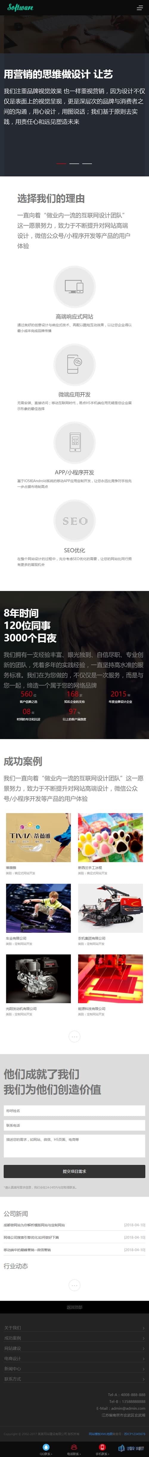 html5建站设计公司织梦模板/自适应手机版/响应式高端网站建设互联网营销类网站源码