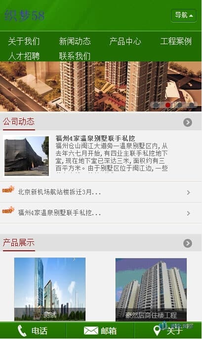 绿色园林工程公司网站源码 织梦dedecms模板(带手机移动端)