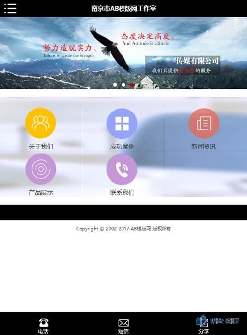 户外广告代理传媒类网站源码 传媒广告类织梦模板（带手机版数据同步）