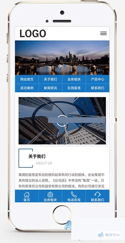 (自顺应移动端)工程修建网站源码 团体通用企业网站pbootcms模板