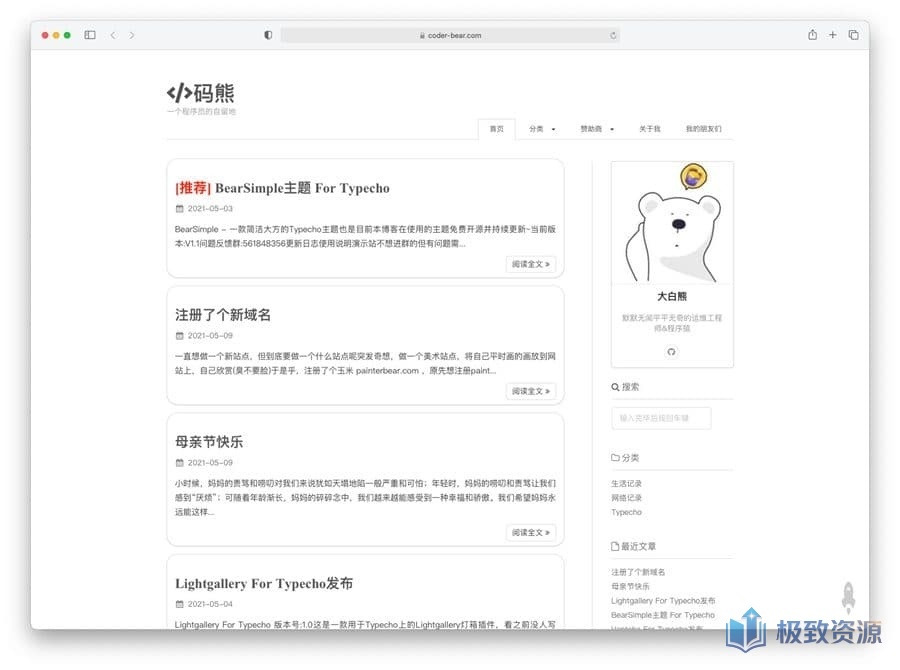 Typecho简单的BearSimple主题模板