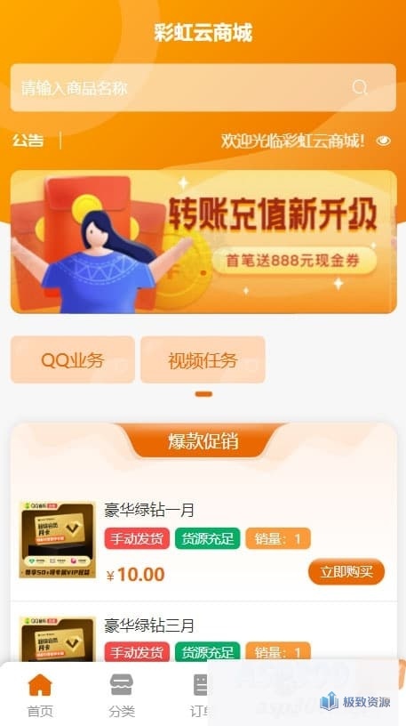 2023 彩虹全新 SUP 模板，卡卡云模板修复版